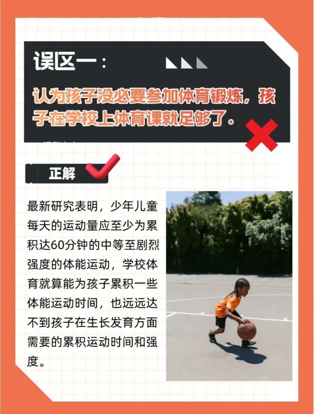 篮球协调训练的有效工具和设备推荐_1